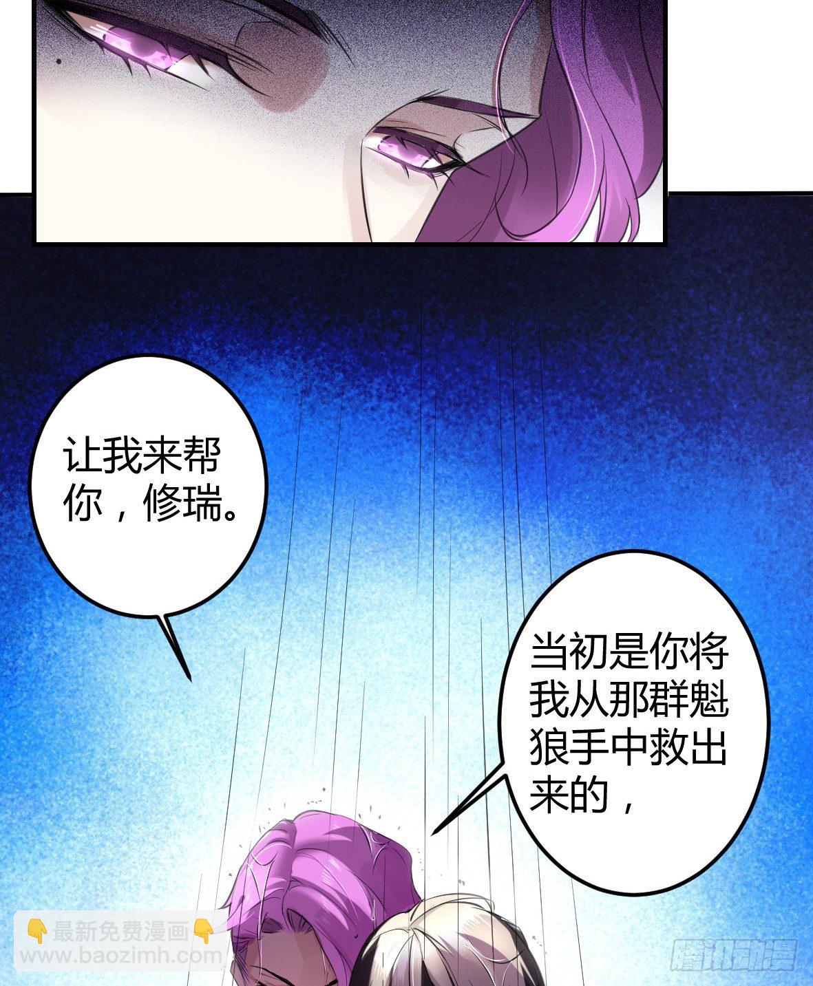 罪兽九-第9话