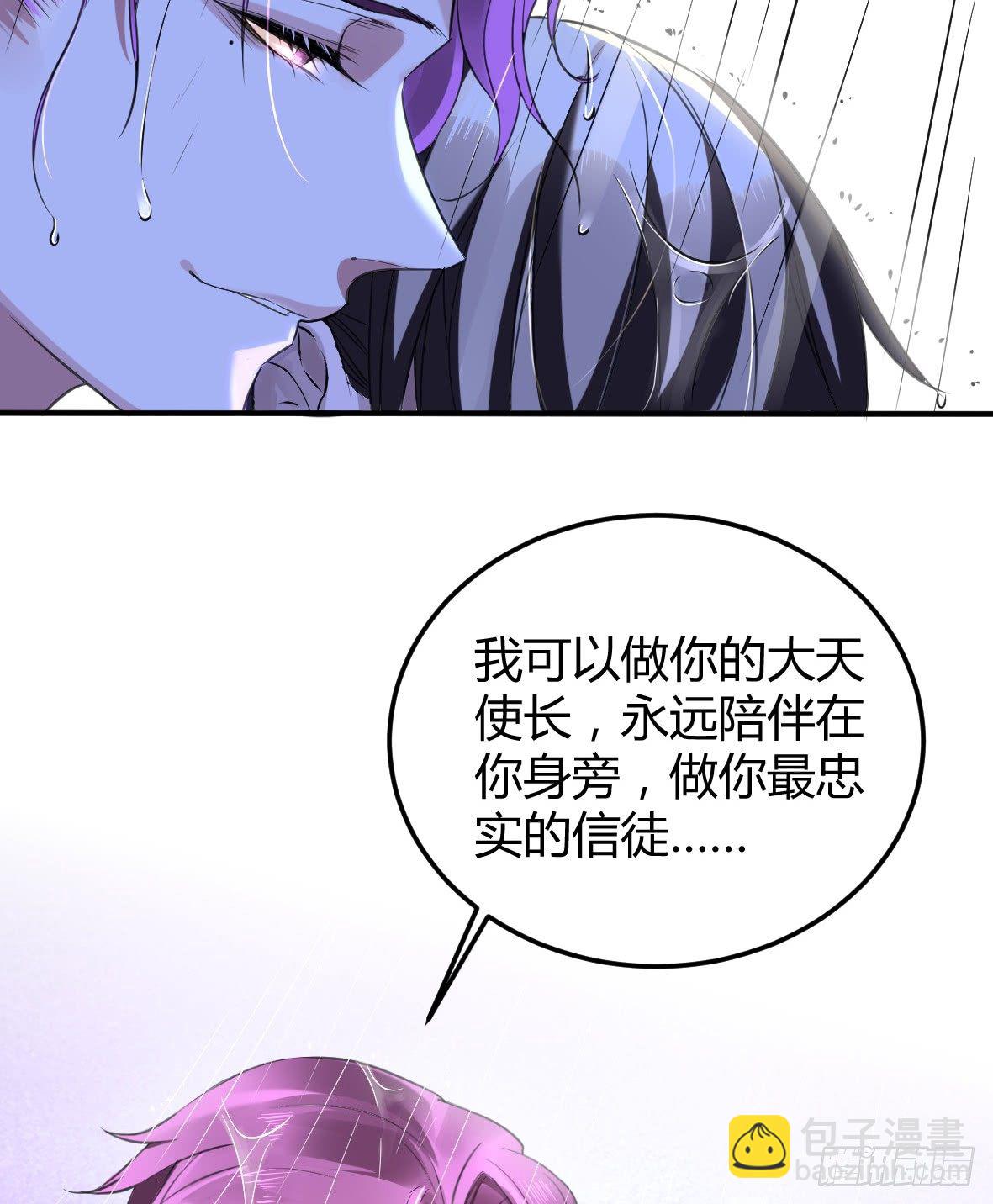 罪兽九-第9话