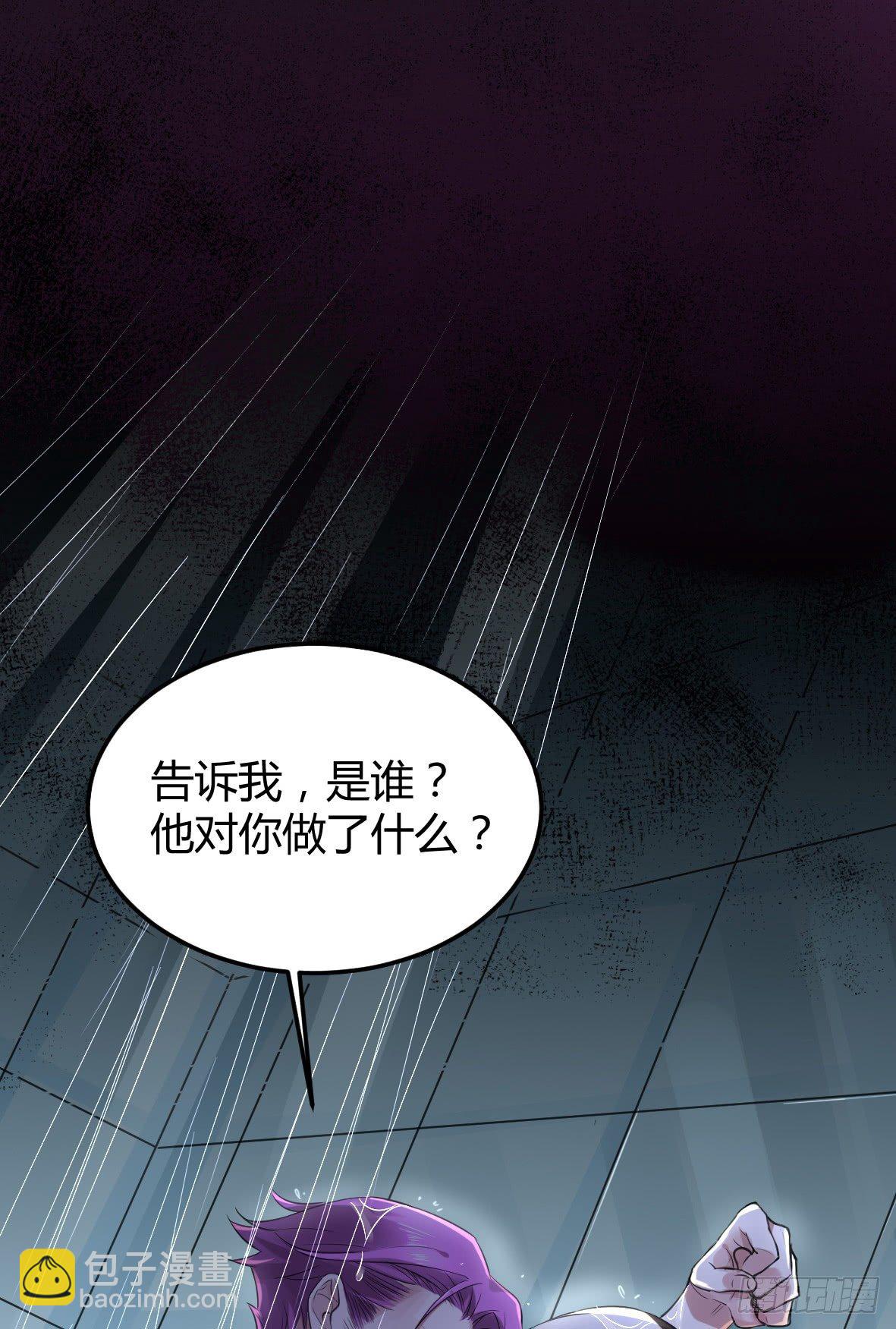 罪兽九-第9话