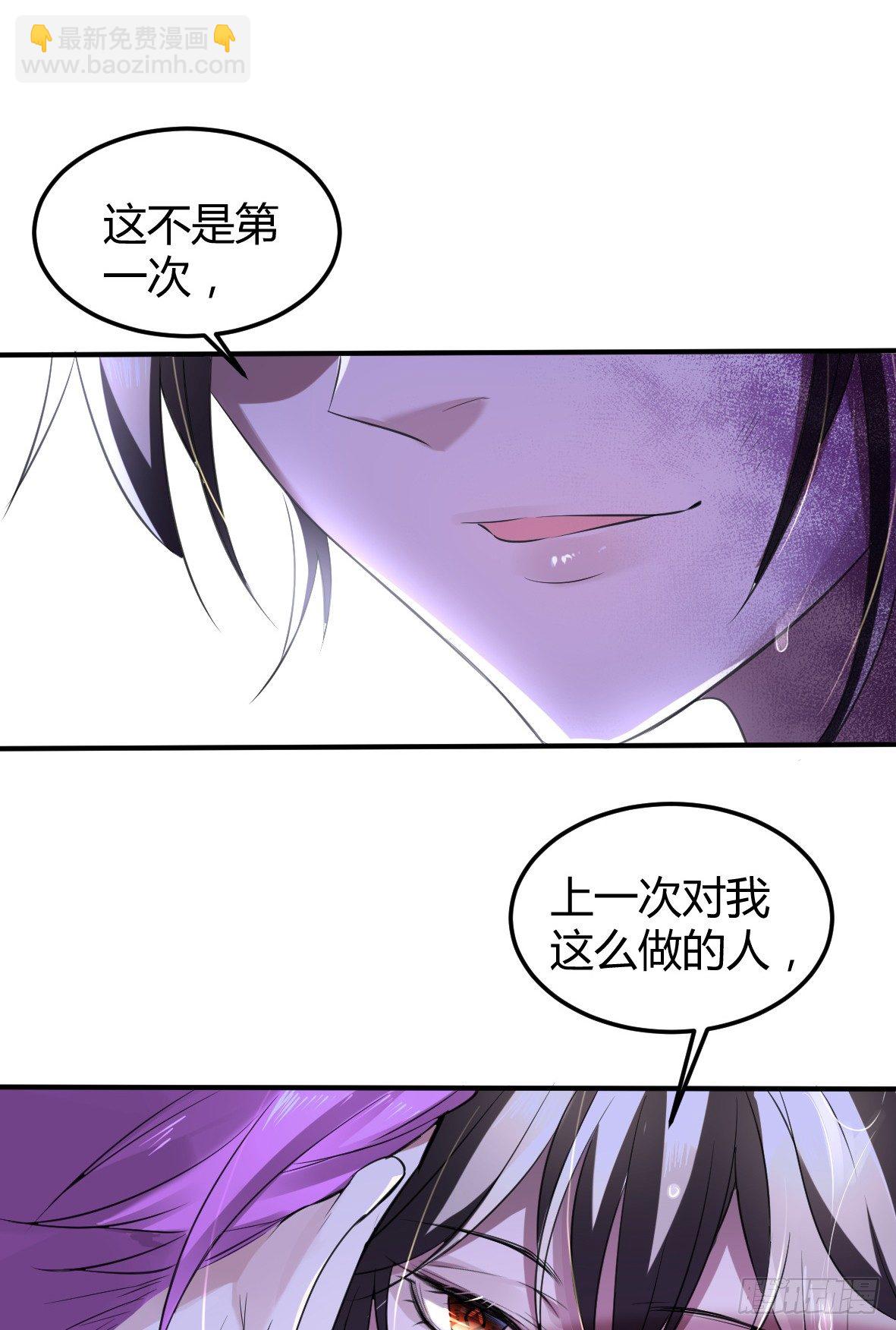 罪兽九-第9话