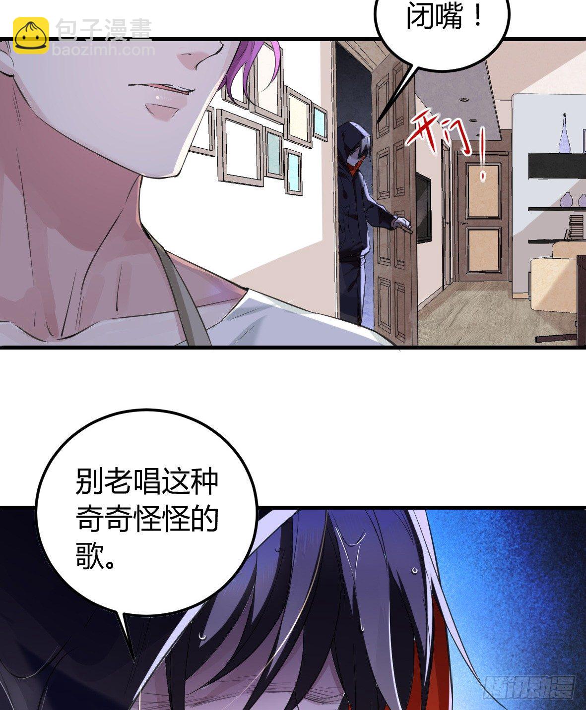 罪兽九-第9话