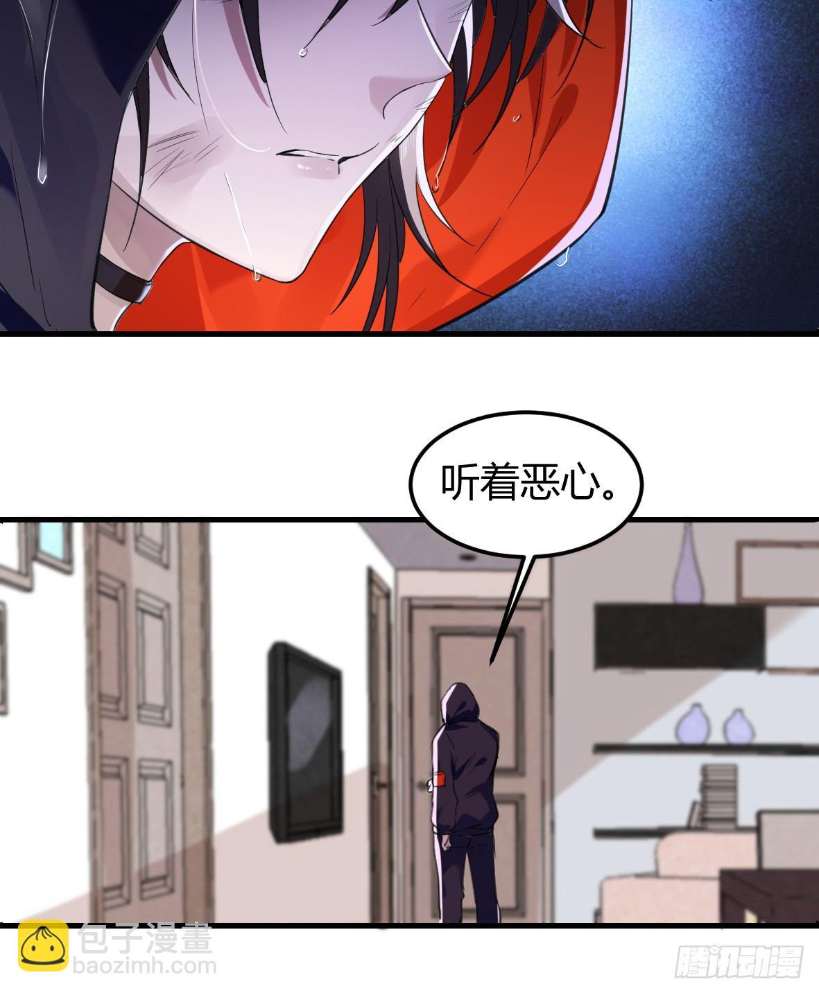 罪兽九-第9话