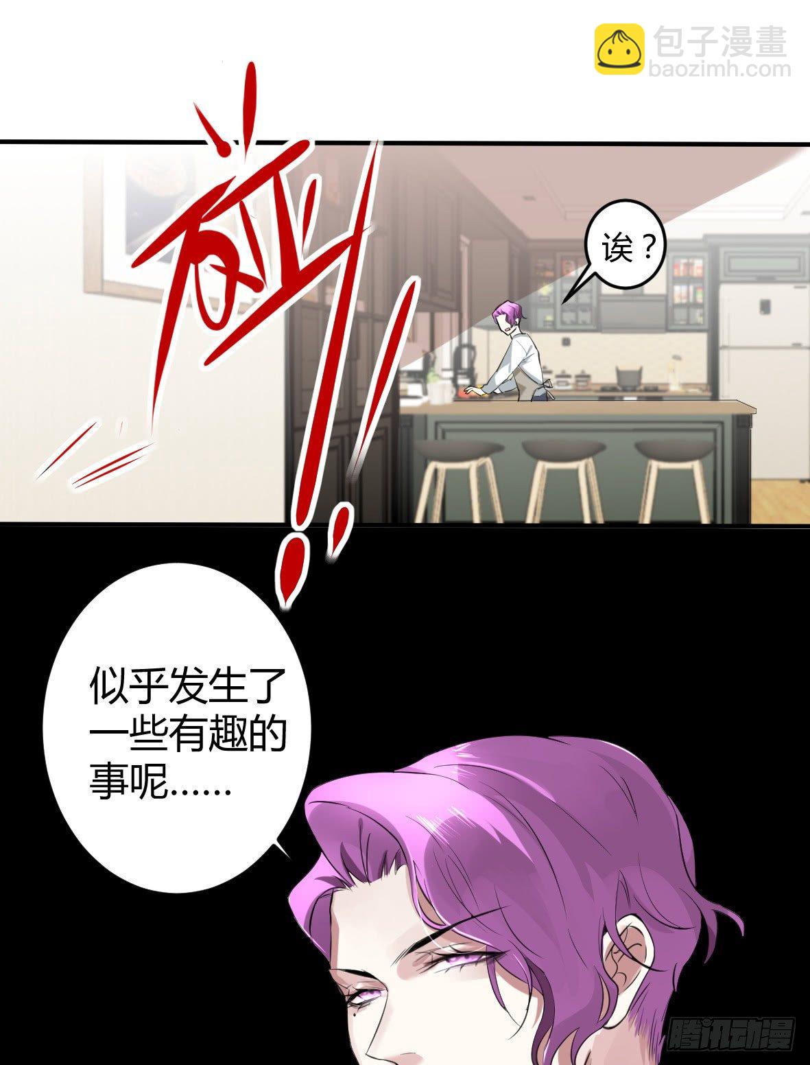 罪兽九-第9话