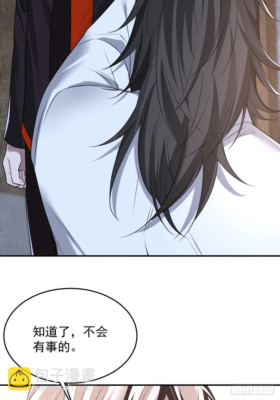 罪兽八十八话-第83话