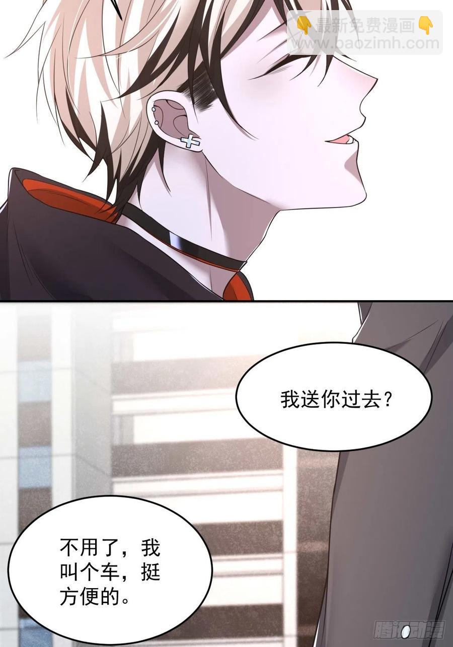 罪兽八十八话-第83话