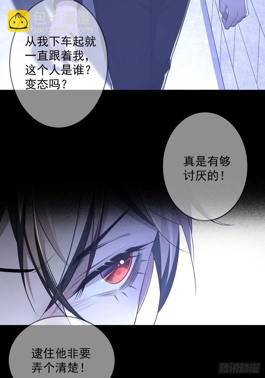 罪兽八十八话-第83话