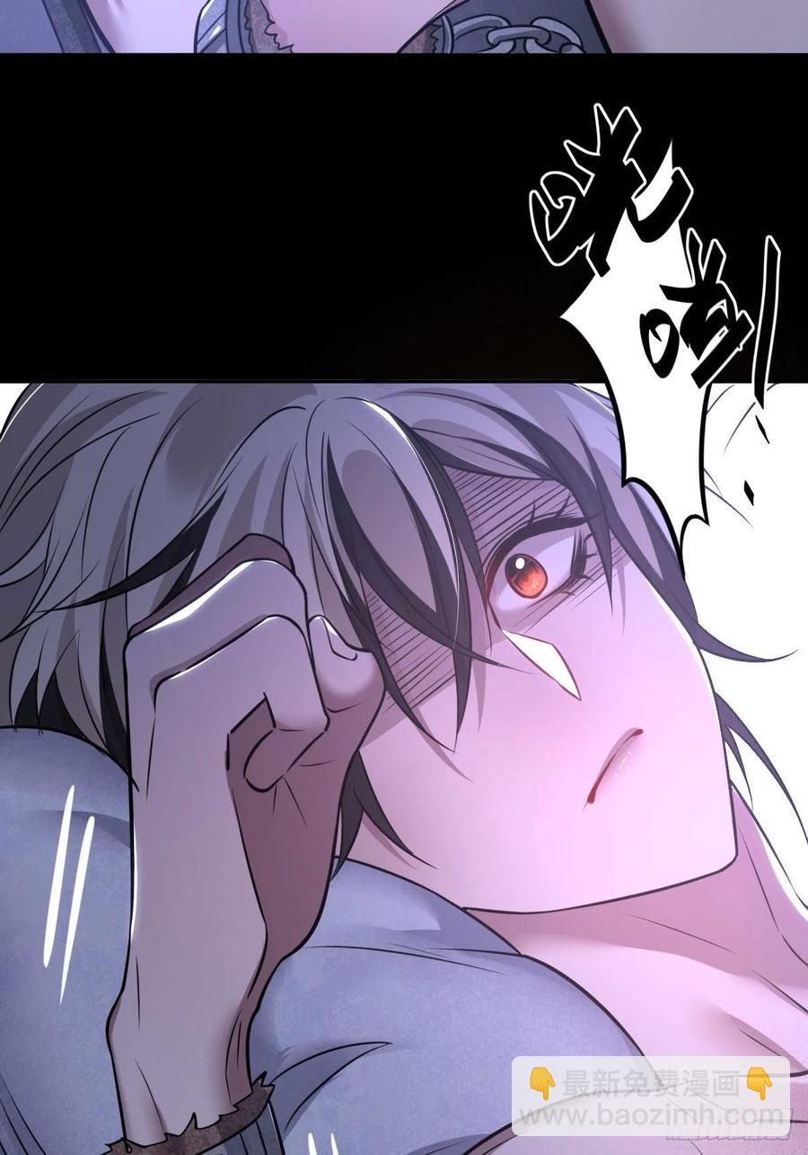 罪兽八十八话-第83话