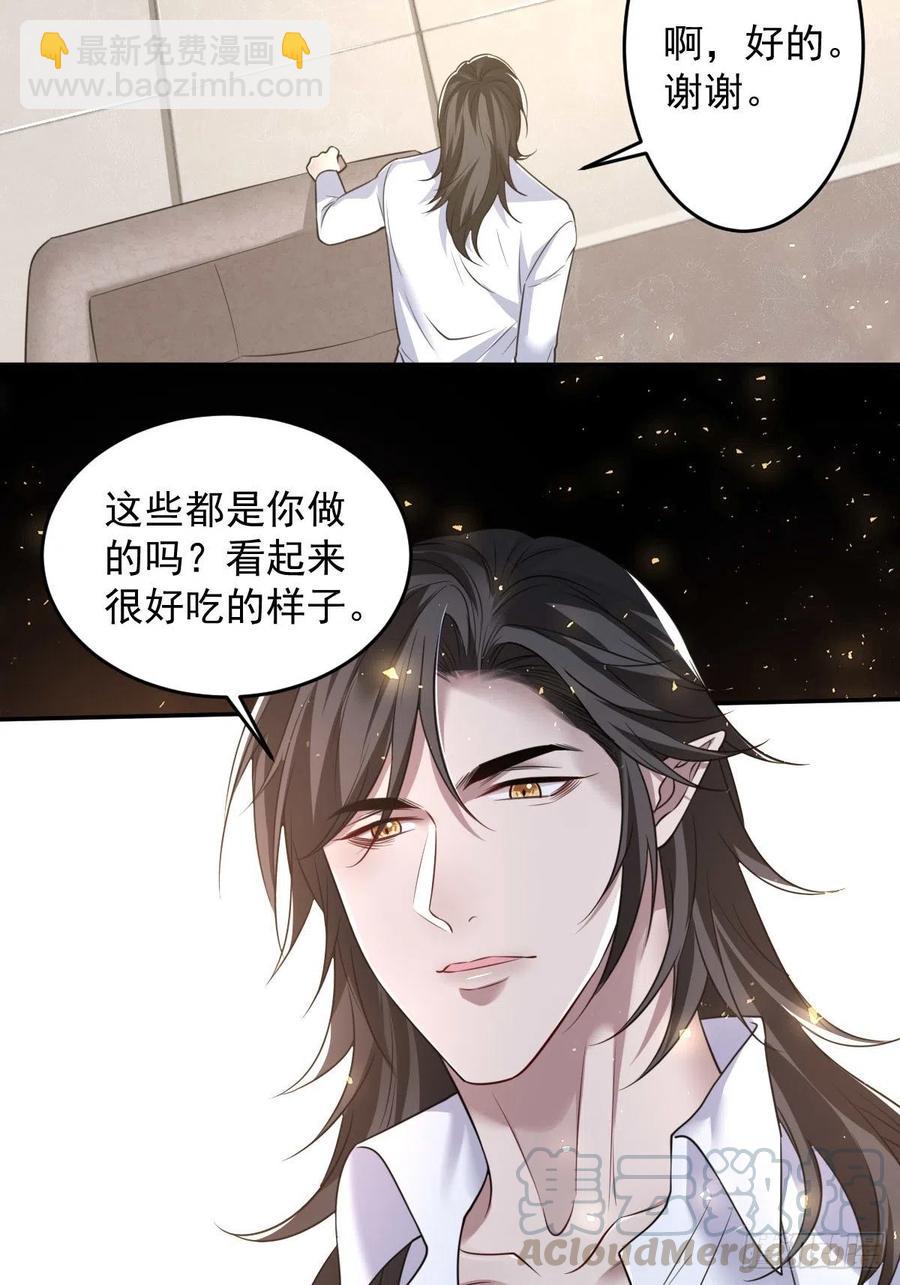 罪兽八十八话-第83话