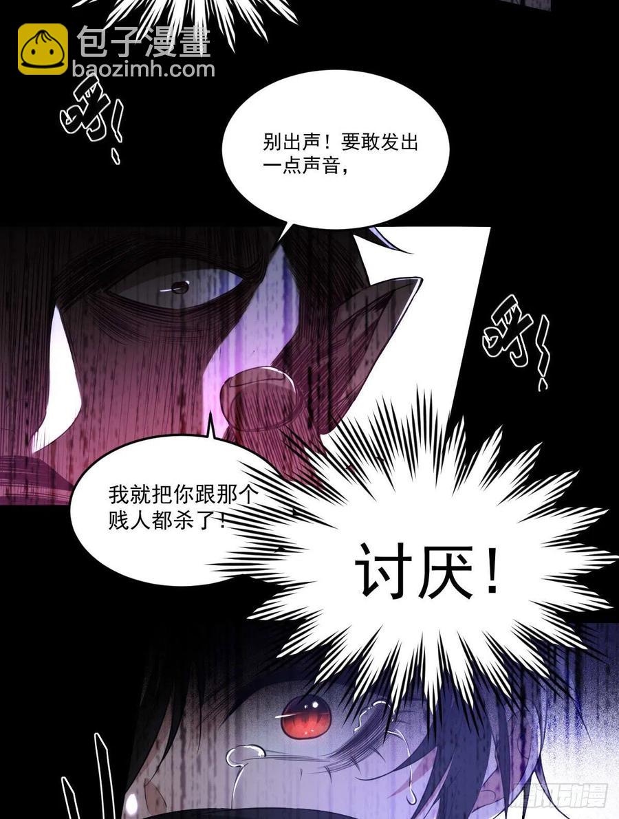 罪兽九十话-第85话