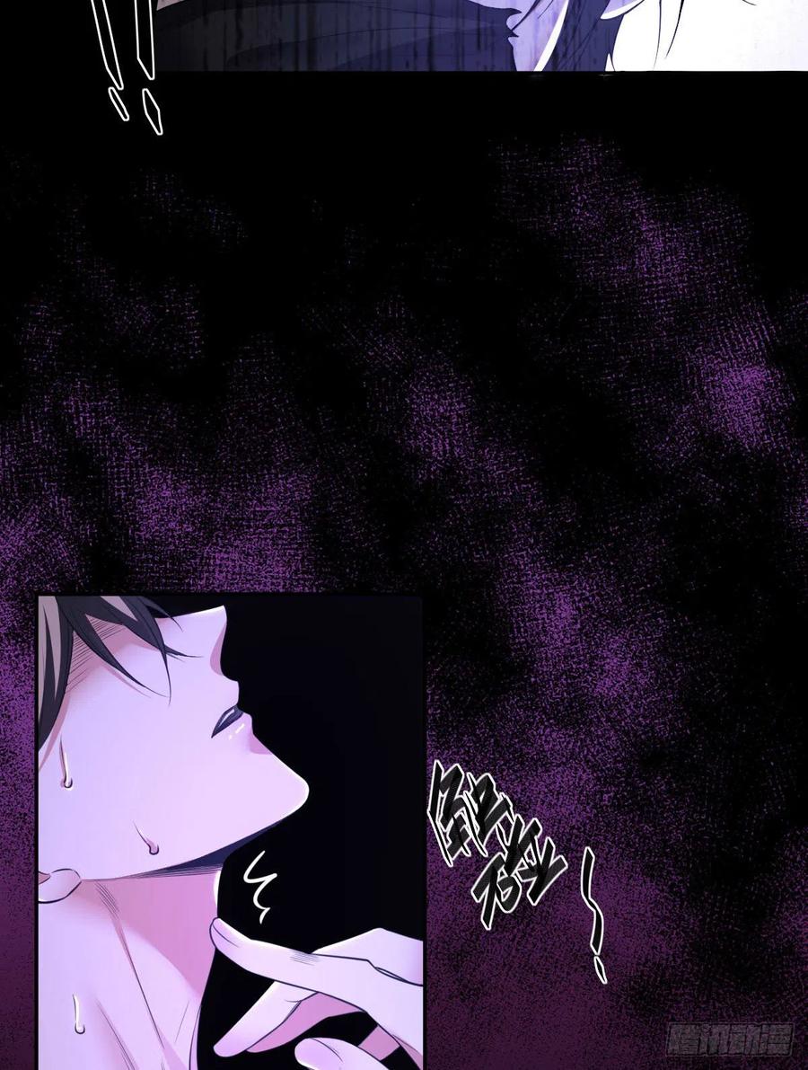罪兽九十话-第85话