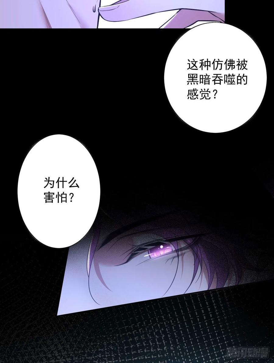 罪兽九十话-第85话