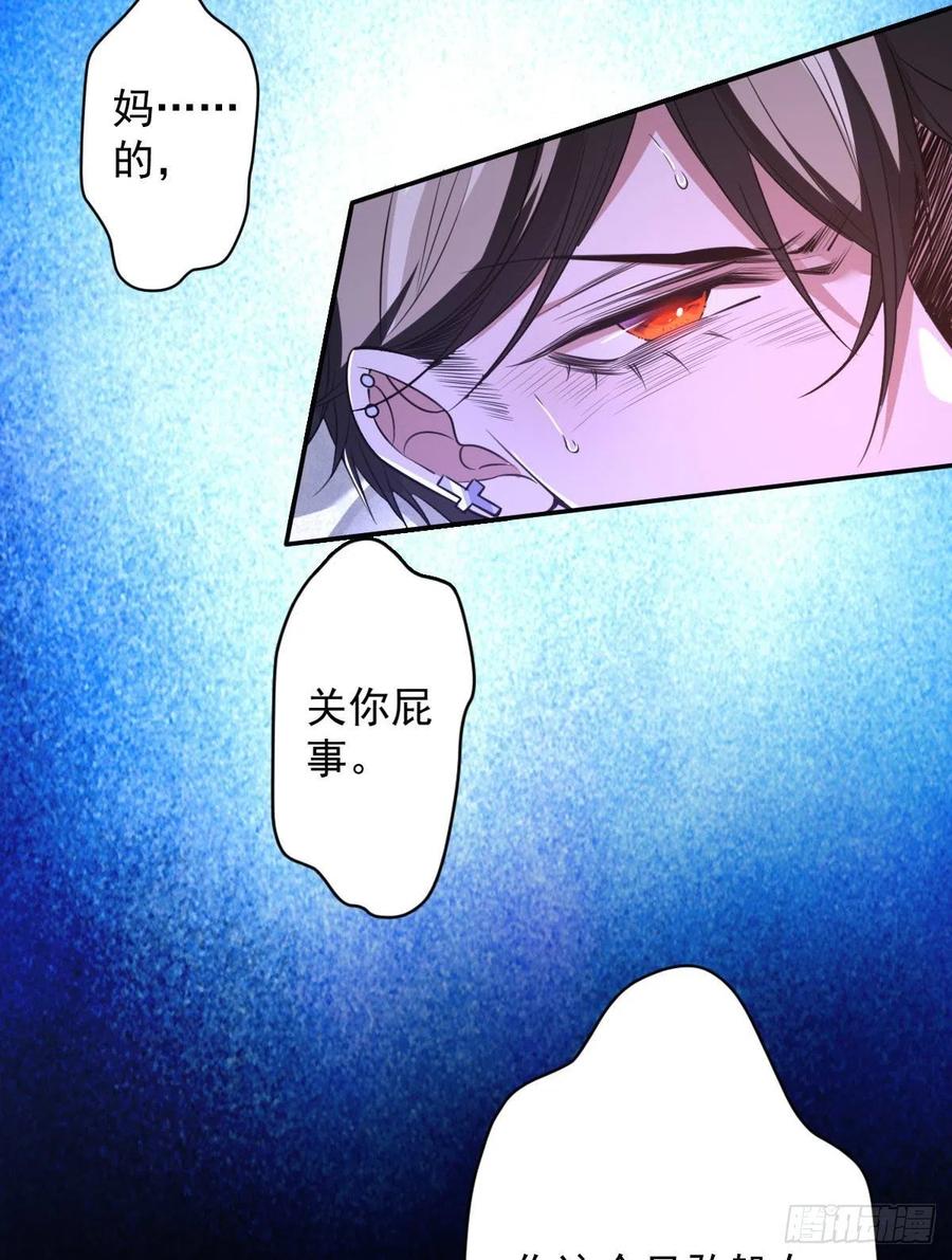 罪兽九十话-第85话