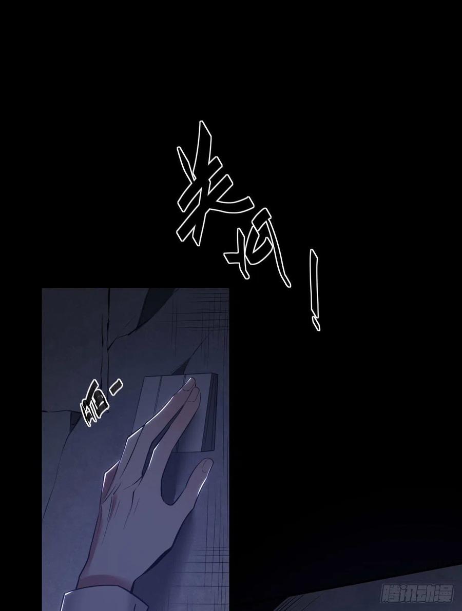 罪兽九十话-第85话