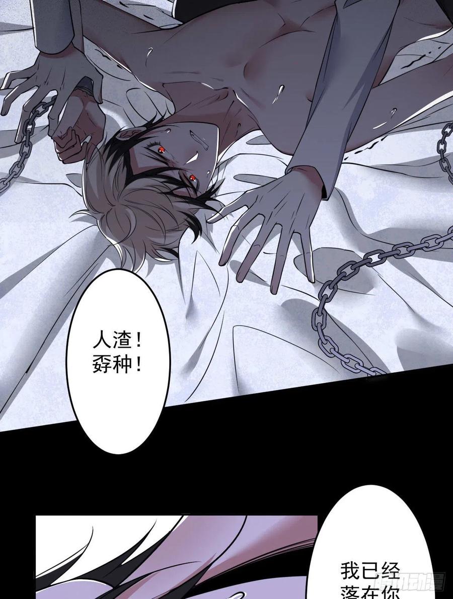罪兽九十话-第85话