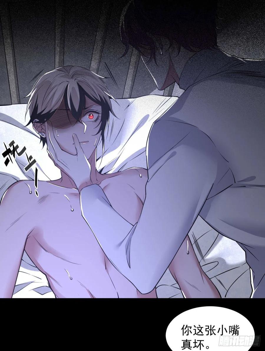 罪兽九十话-第85话