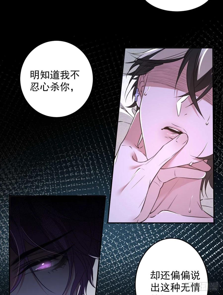 罪兽九十话-第85话