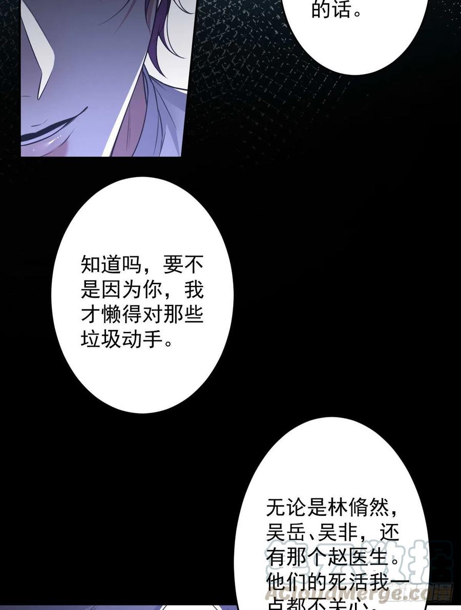 罪兽九十话-第85话