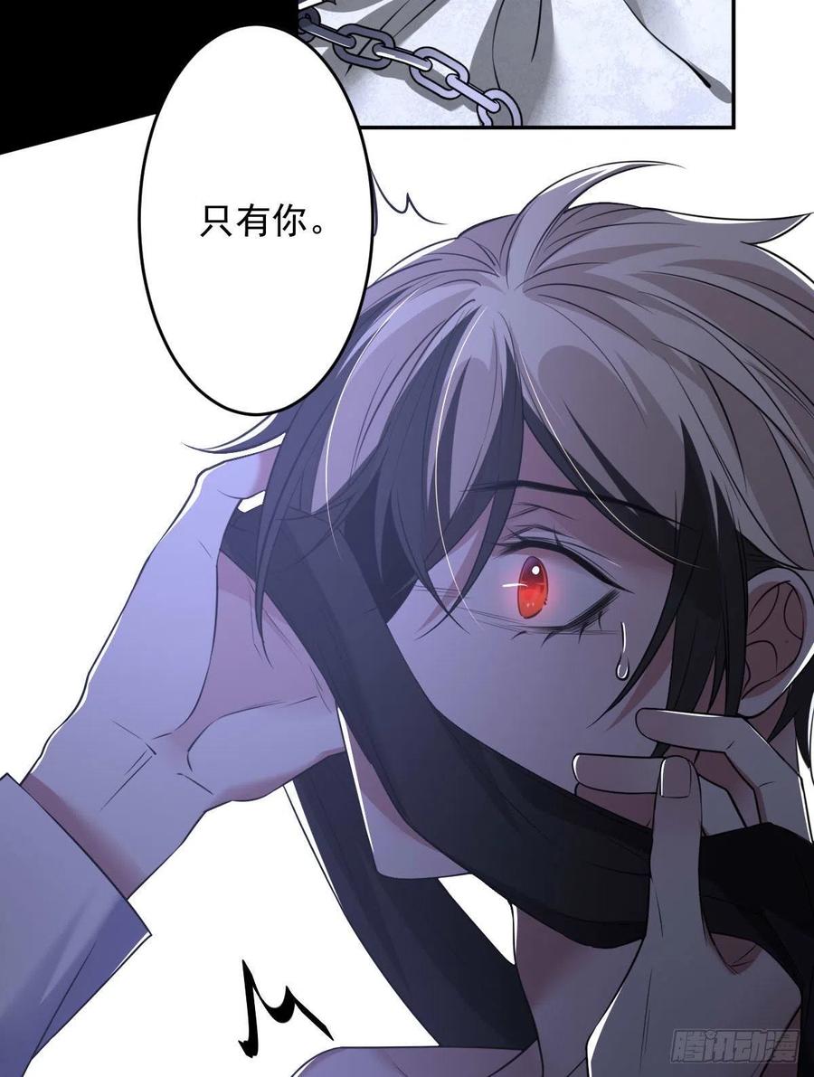 罪兽九十话-第85话