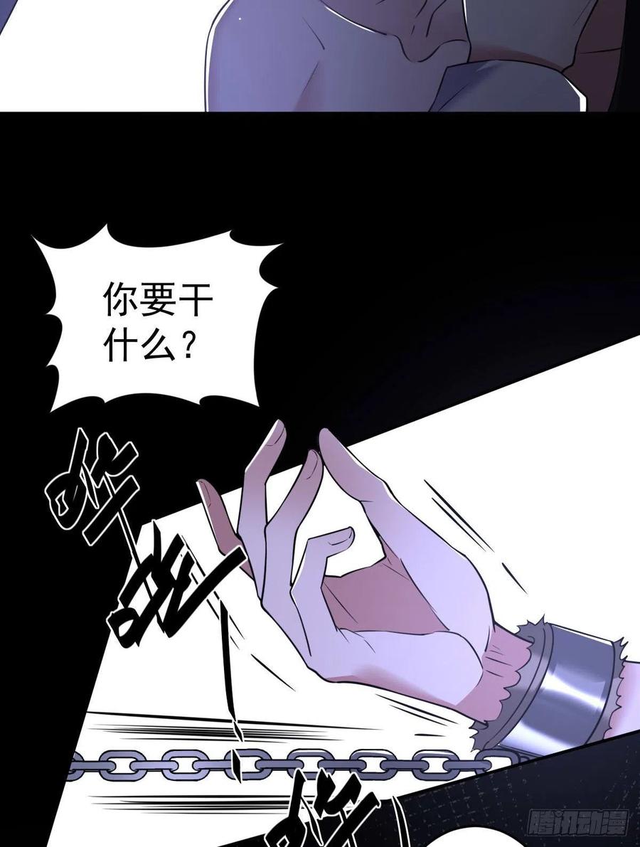罪兽九十话-第85话