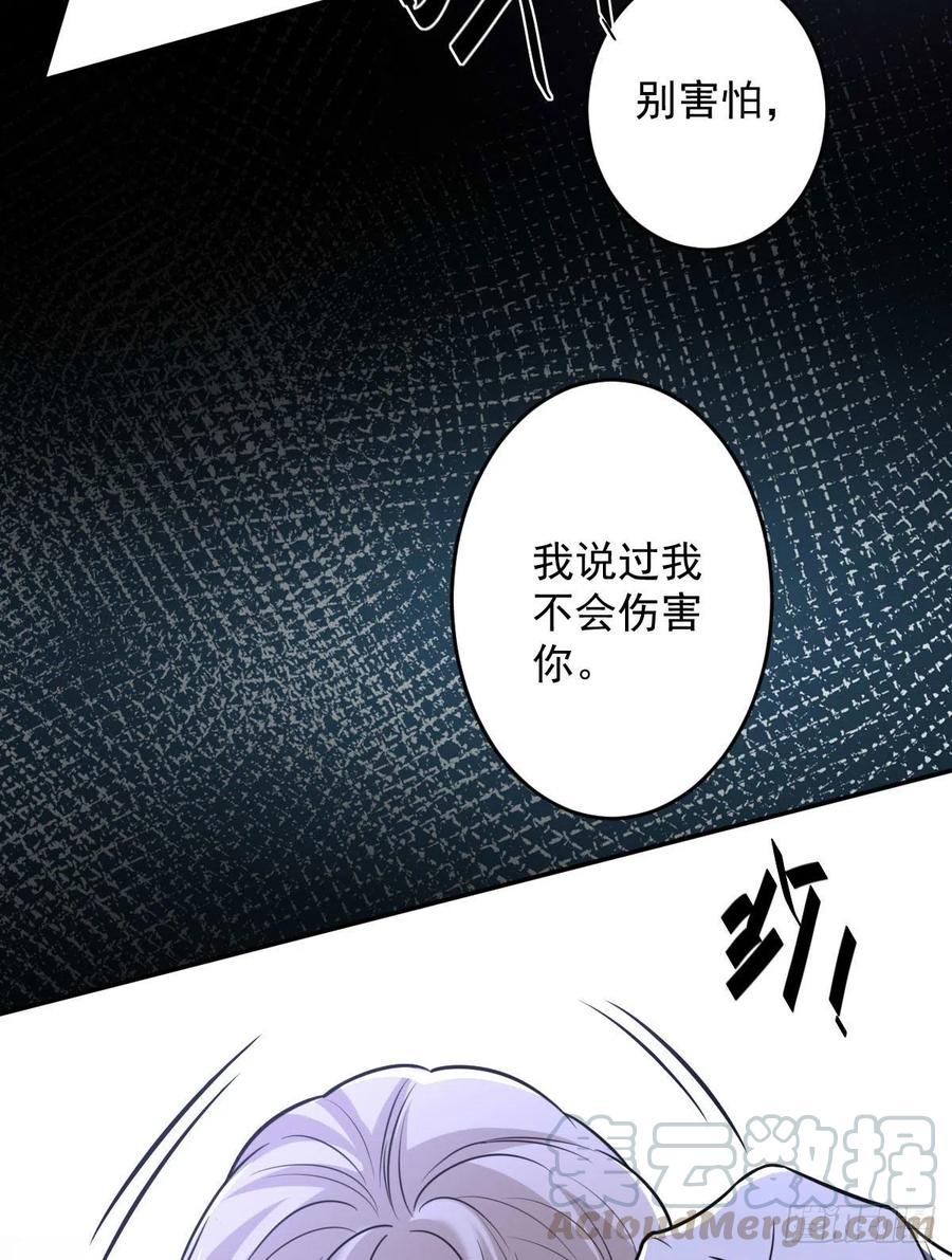 罪兽九十话-第85话