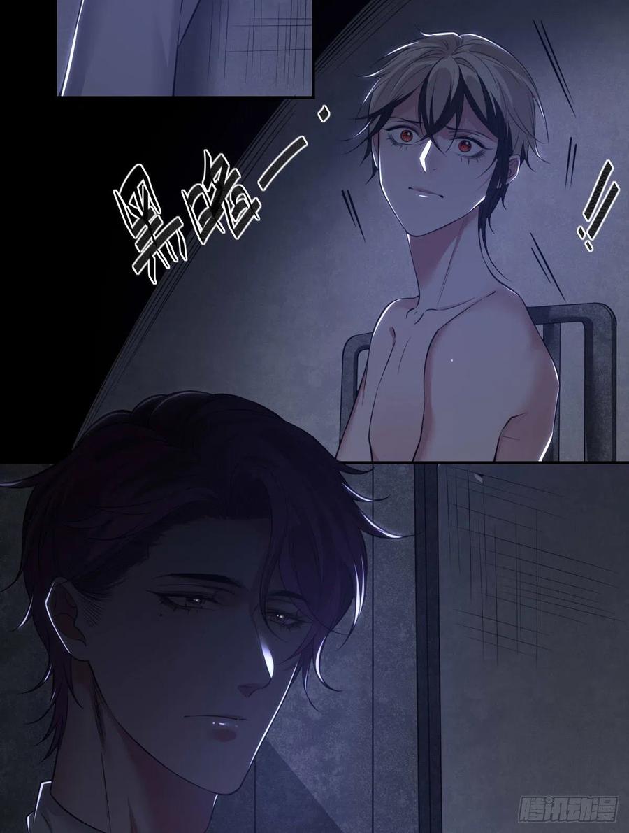 罪兽九十话-第85话