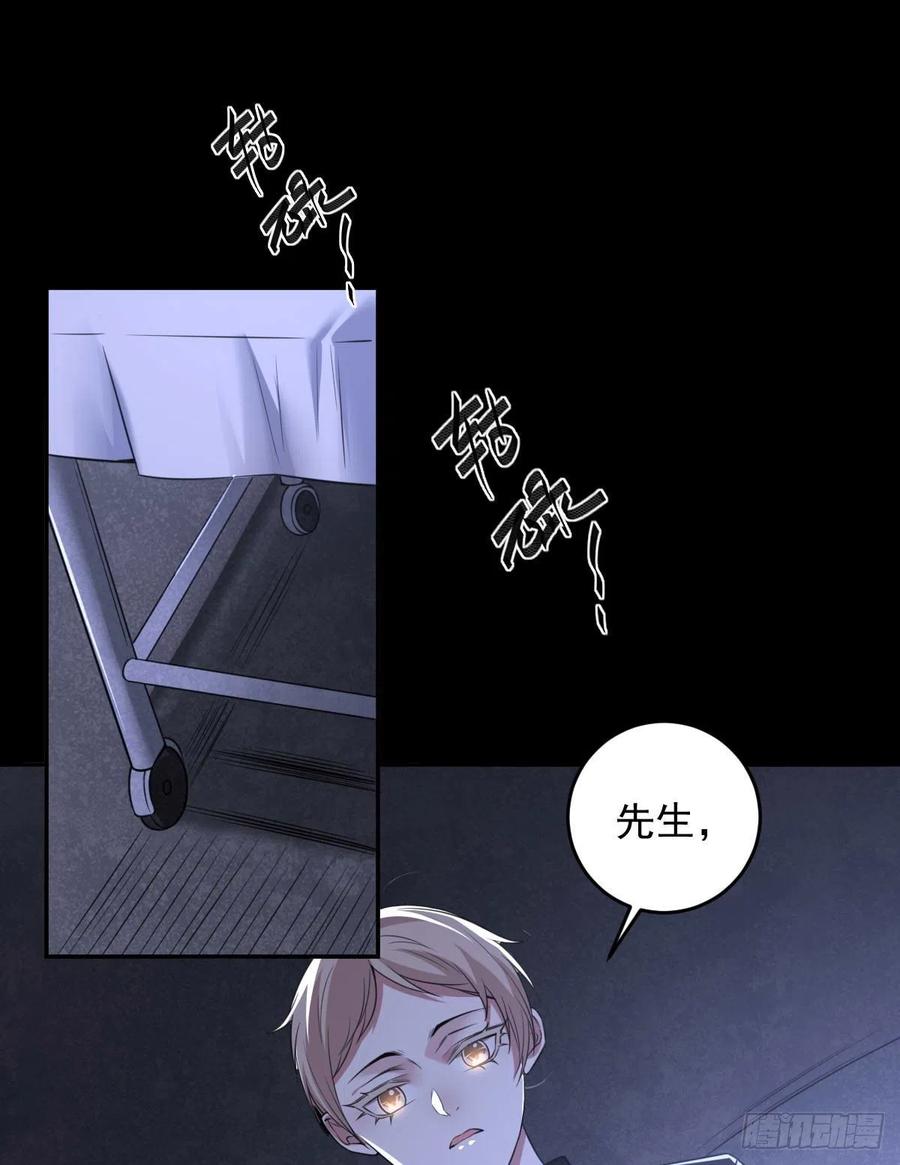 罪兽九十话-第85话