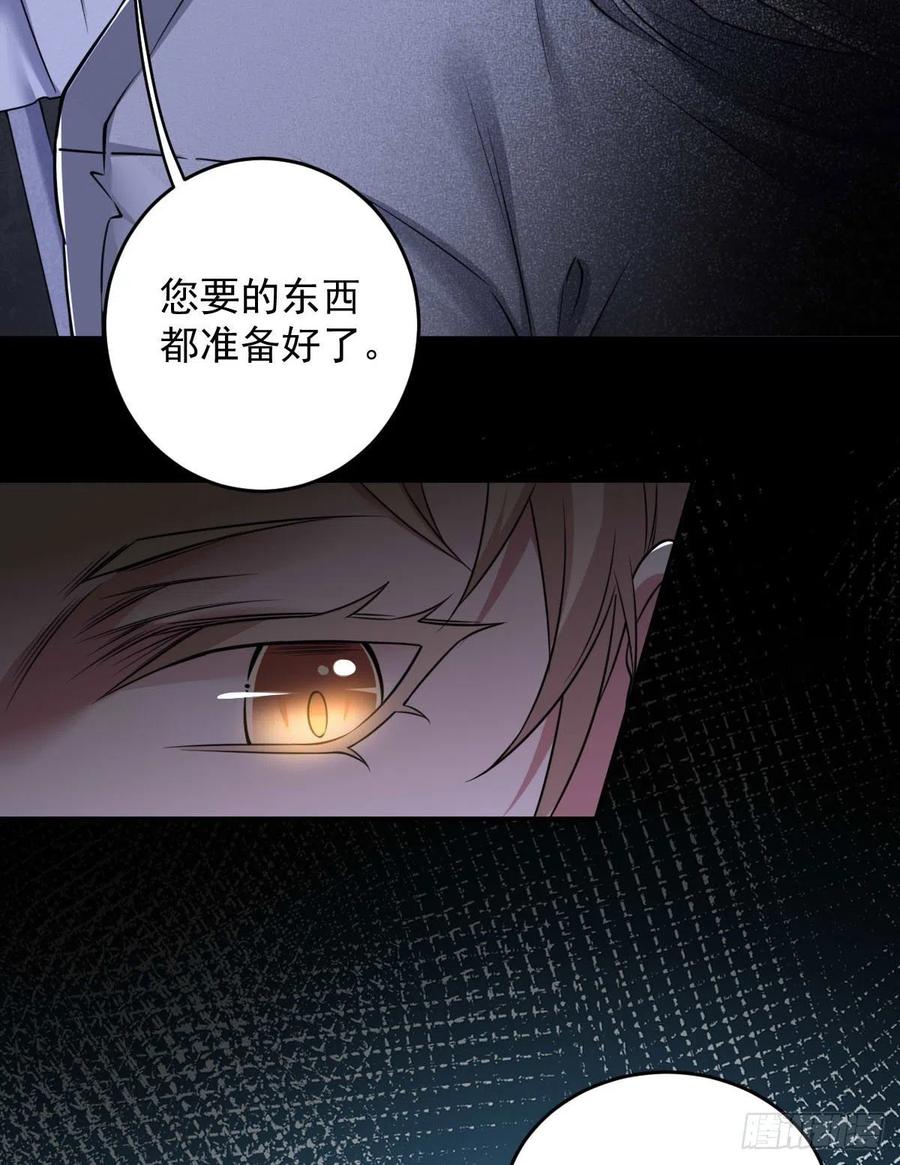 罪兽九十话-第85话