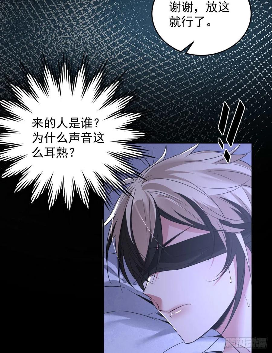 罪兽九十话-第85话