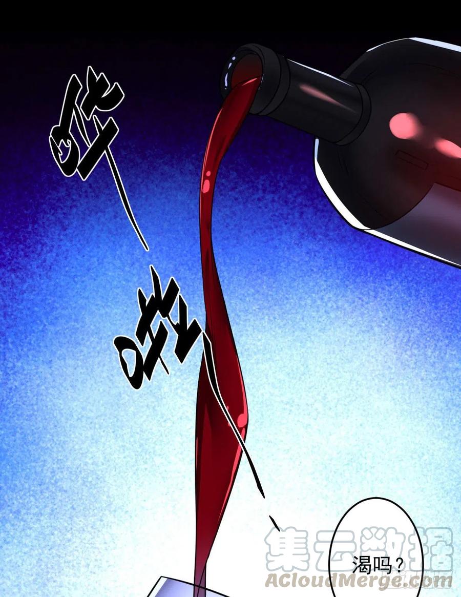 罪兽九十话-第85话