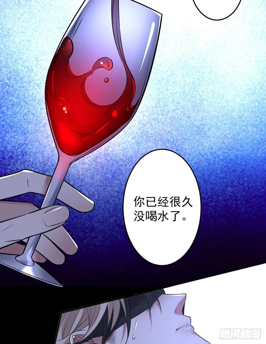 罪兽九十话-第85话
