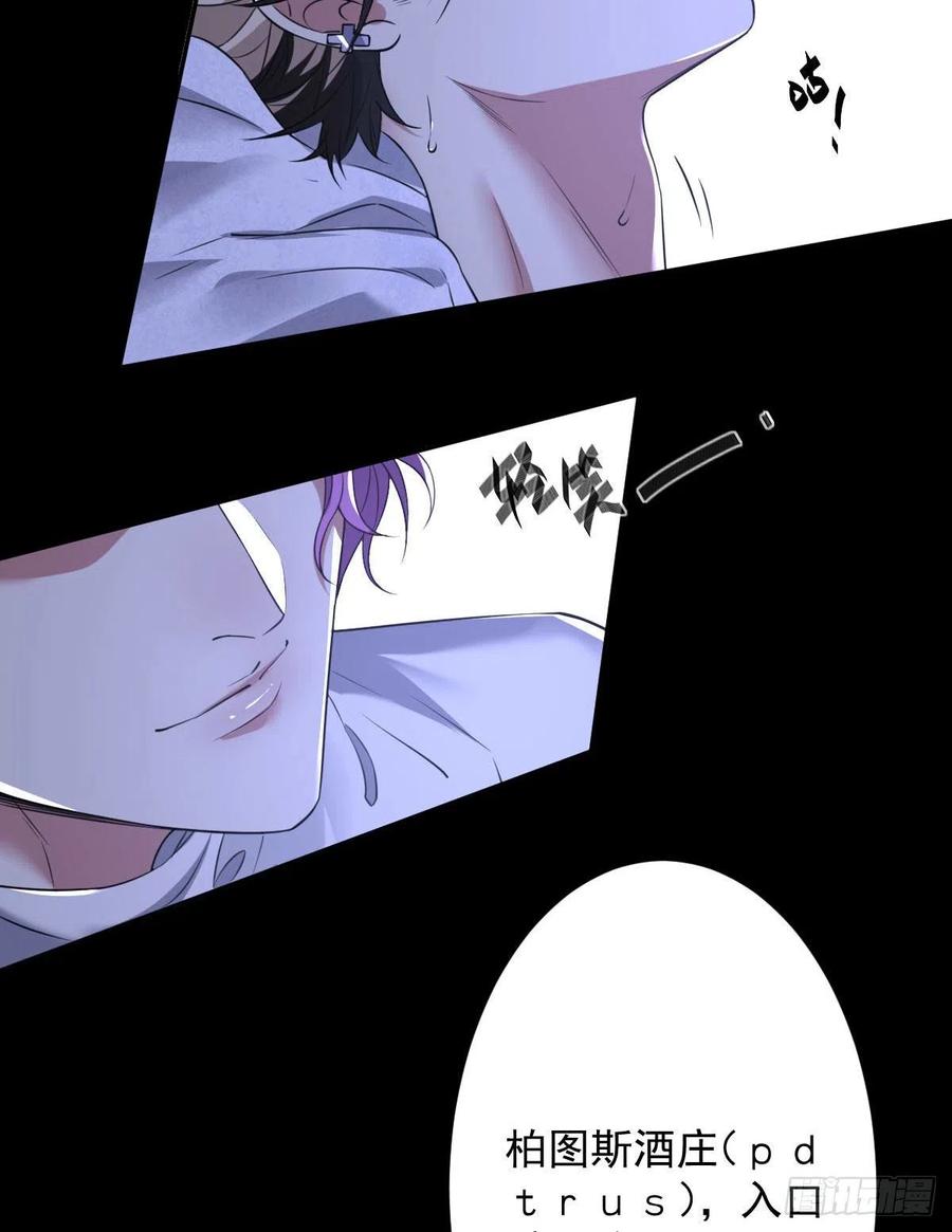 罪兽九十话-第85话