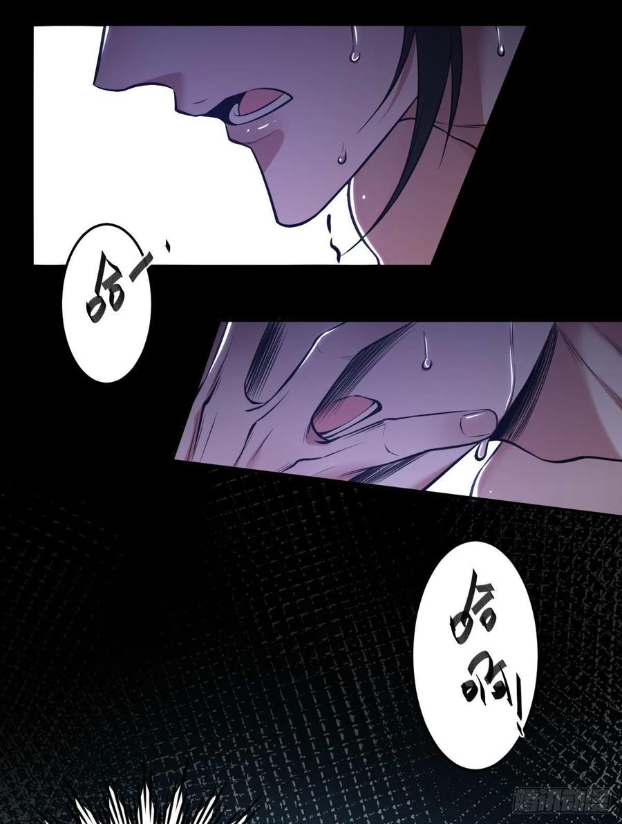 罪兽九十话-第85话