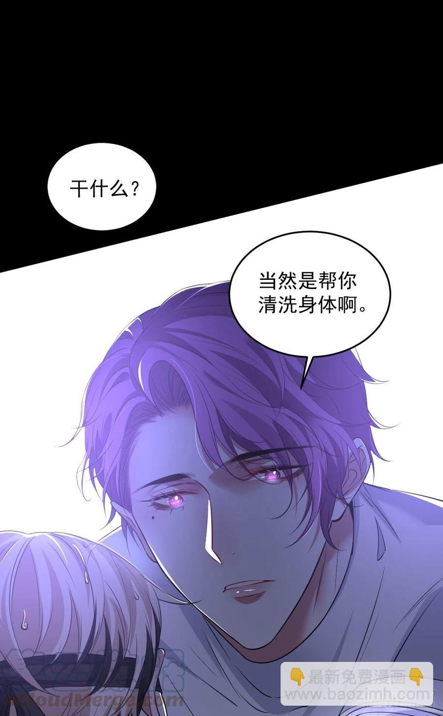 罪兽九十二话-第87话