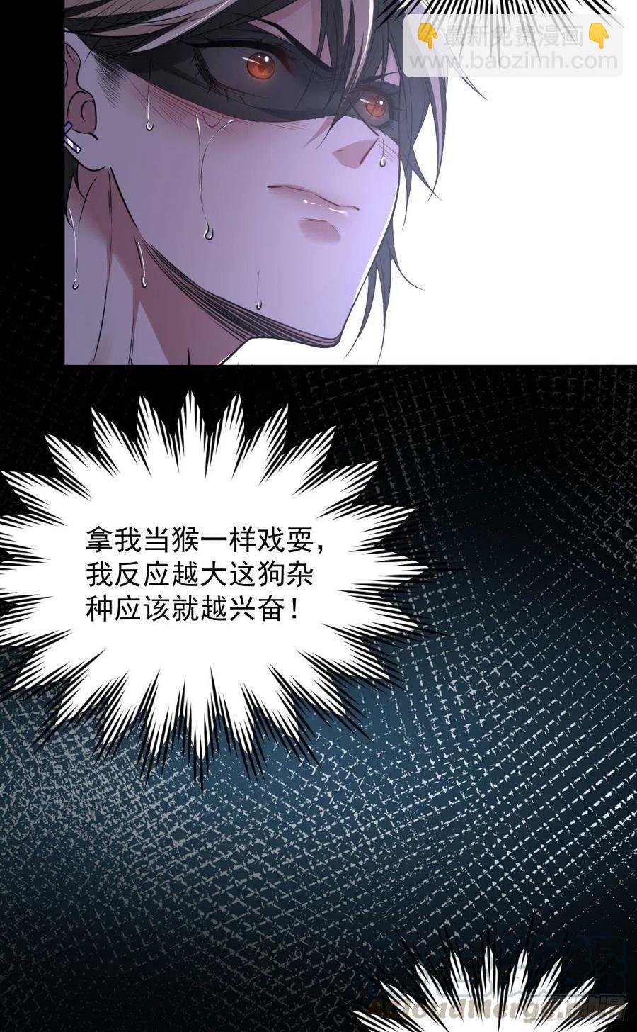 罪兽九十二话-第87话