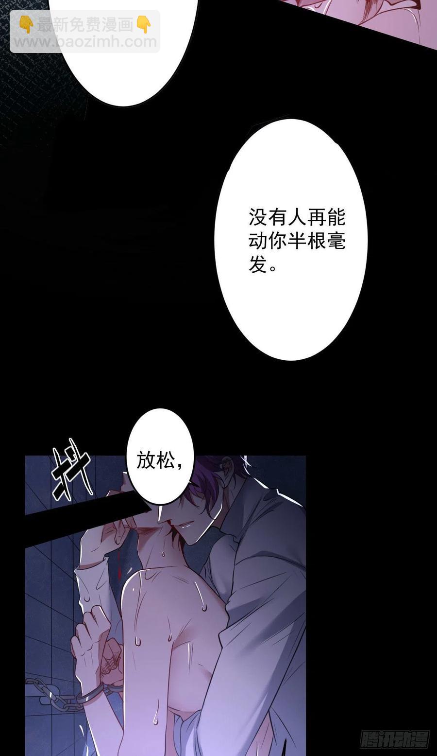 罪兽九十二话-第87话