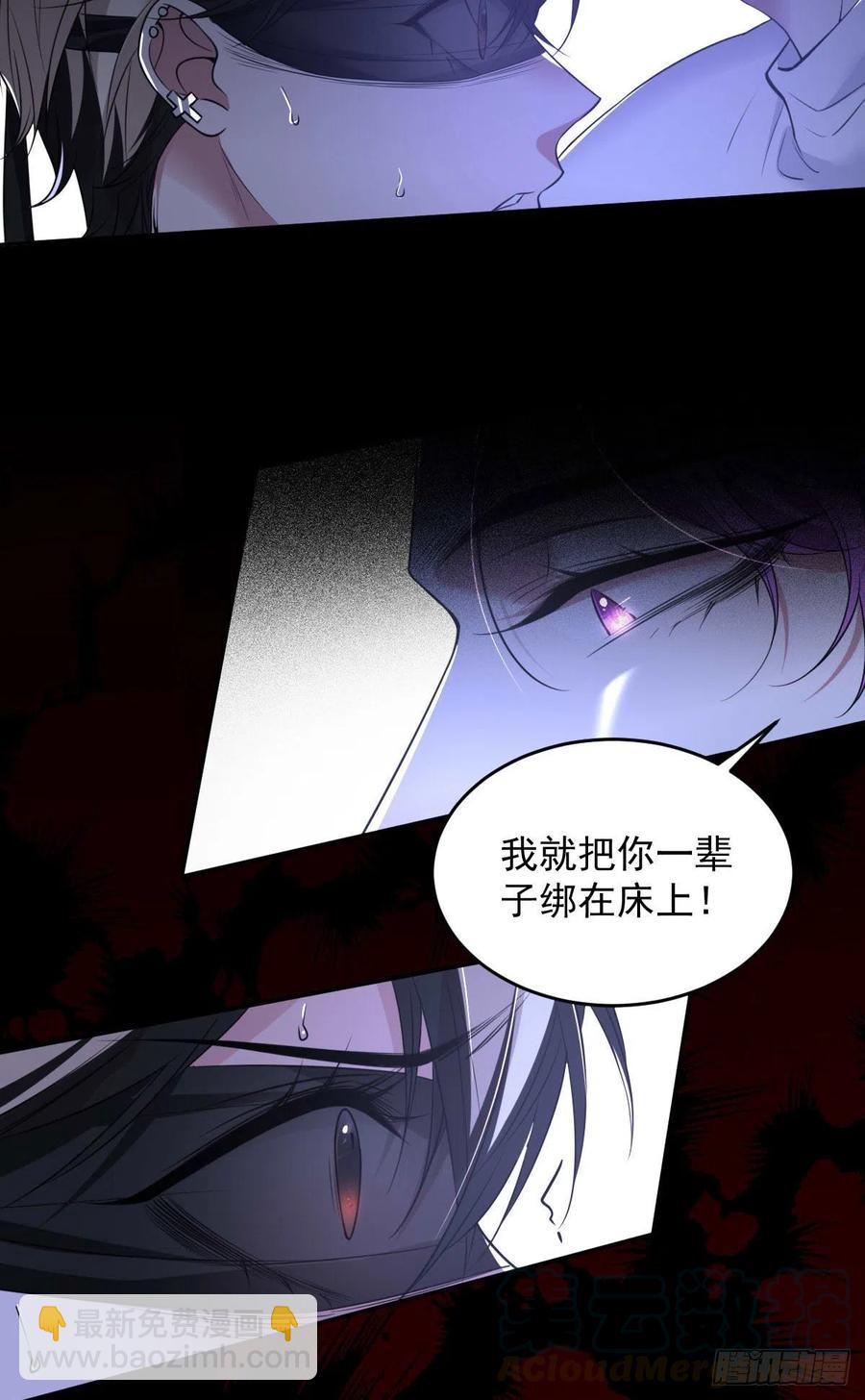 罪兽九十二话-第87话