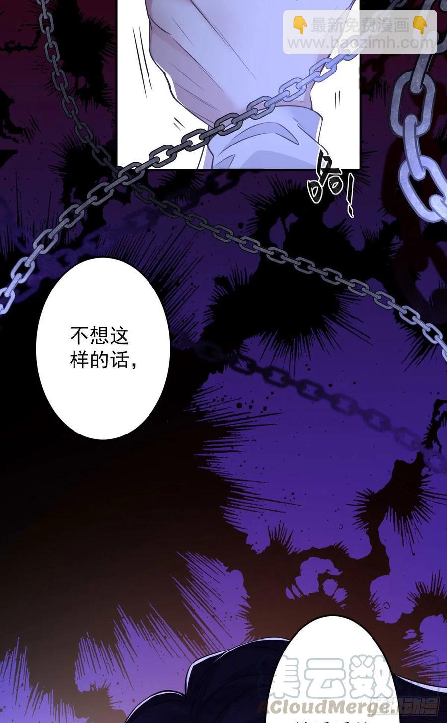 罪兽九十二话-第87话