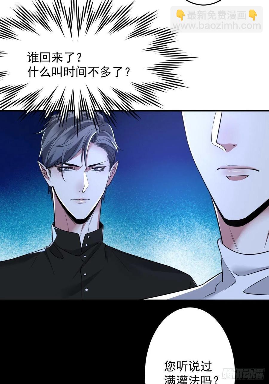 罪兽九十四话-第89话