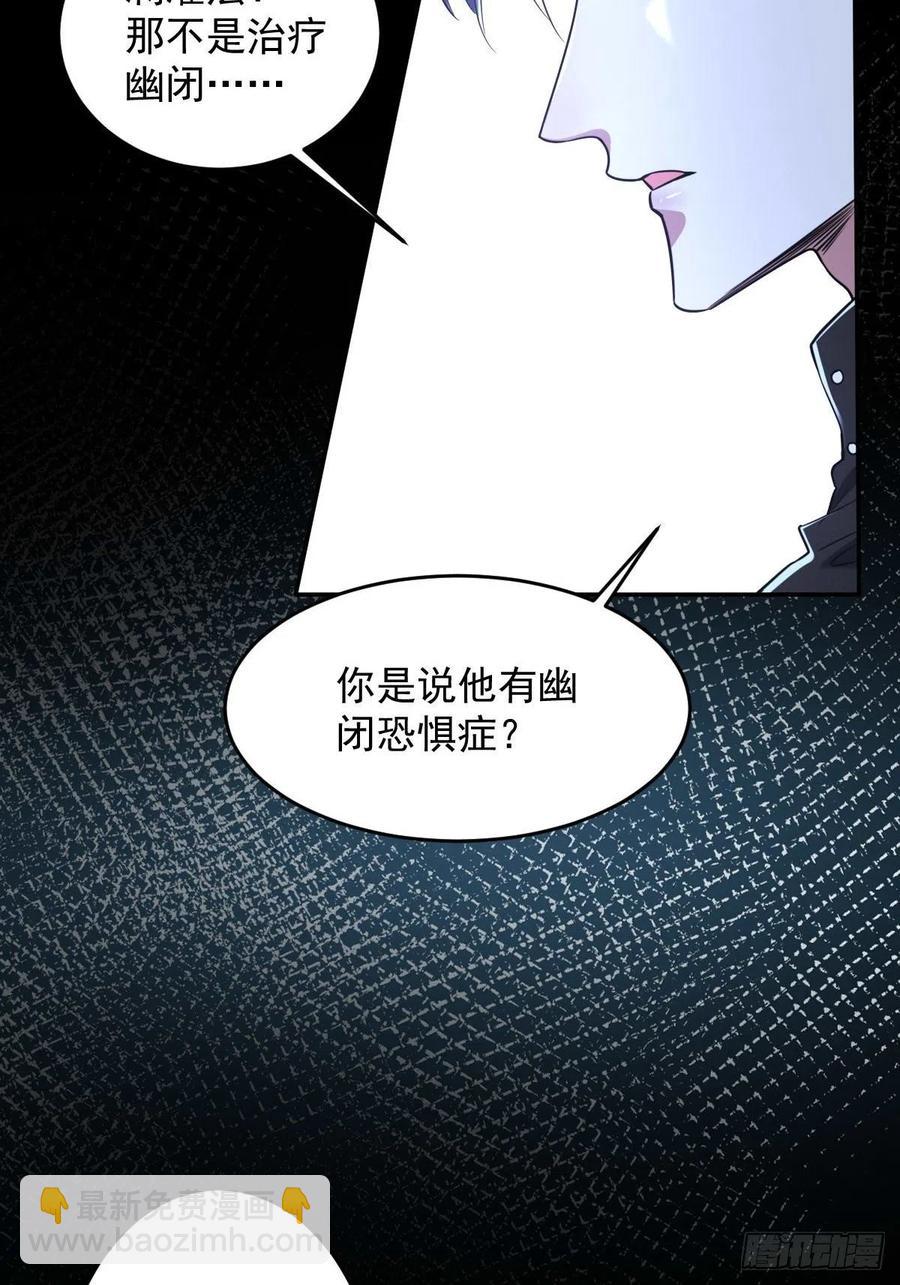 罪兽九十四话-第89话
