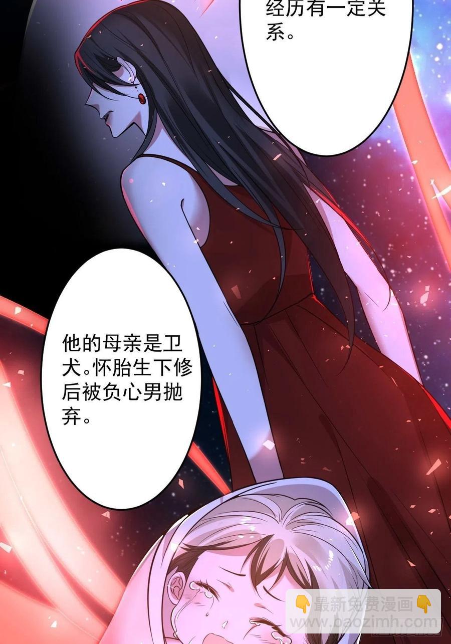 罪兽九十四话-第89话