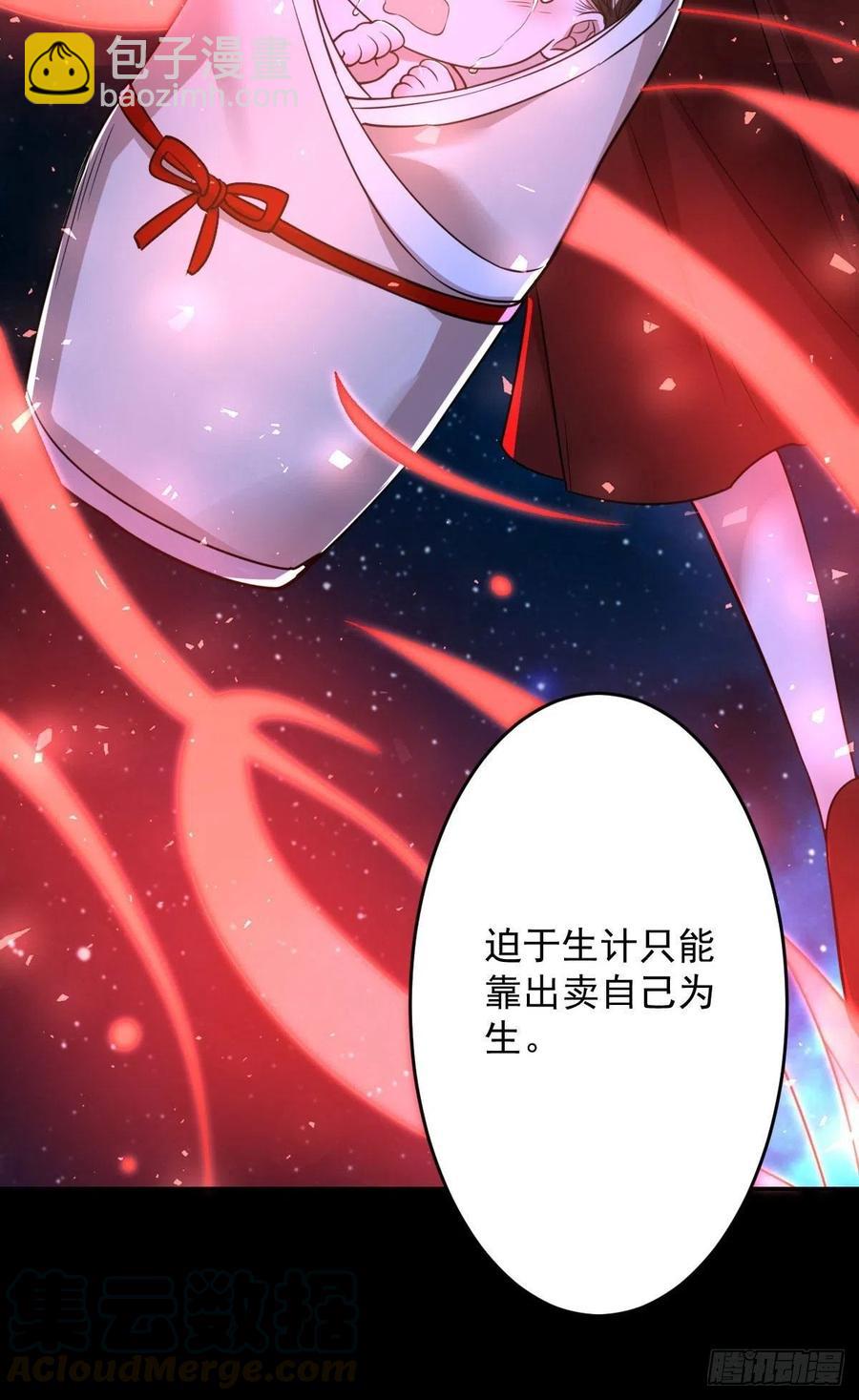 罪兽九十四话-第89话
