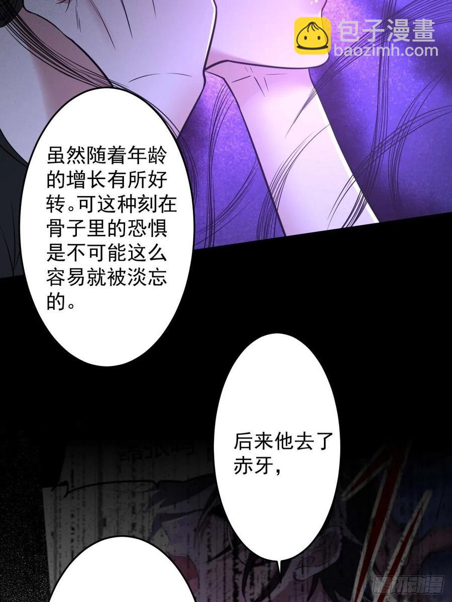 罪兽九十四话-第89话
