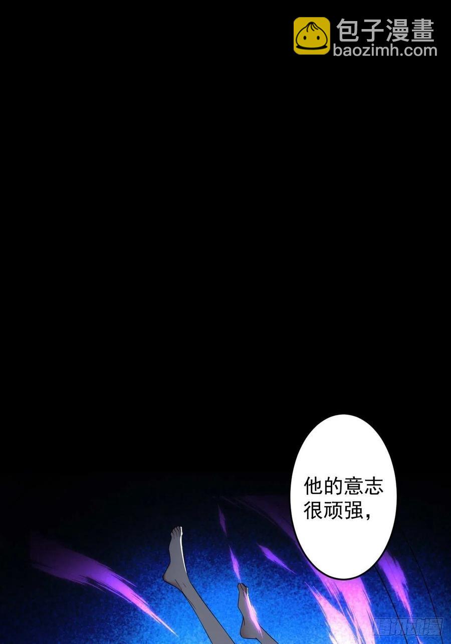 罪兽九十四话-第89话