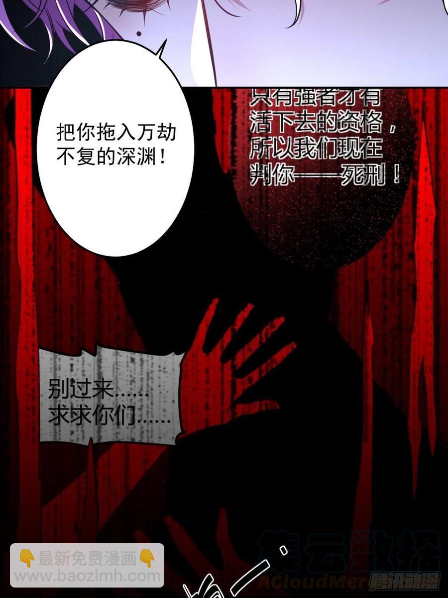 罪兽九十四话-第89话