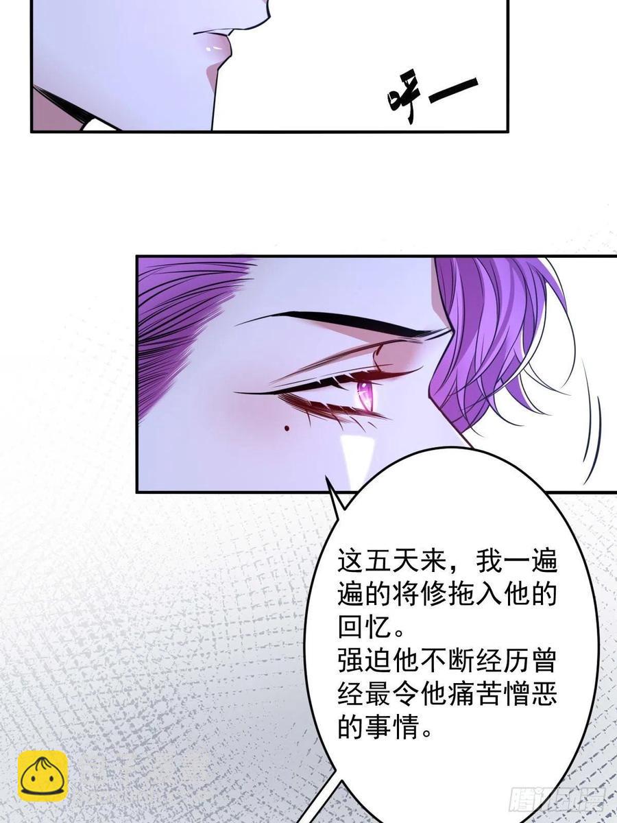罪兽九十四话-第89话