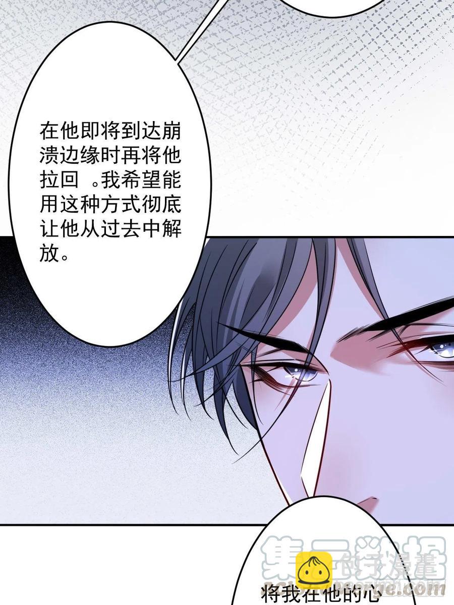 罪兽九十四话-第89话