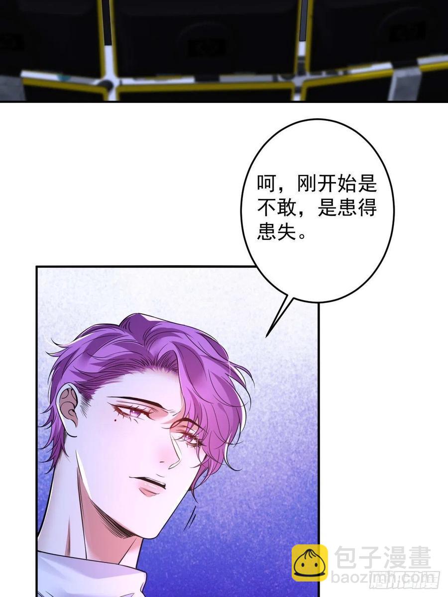 罪兽九十四话-第89话
