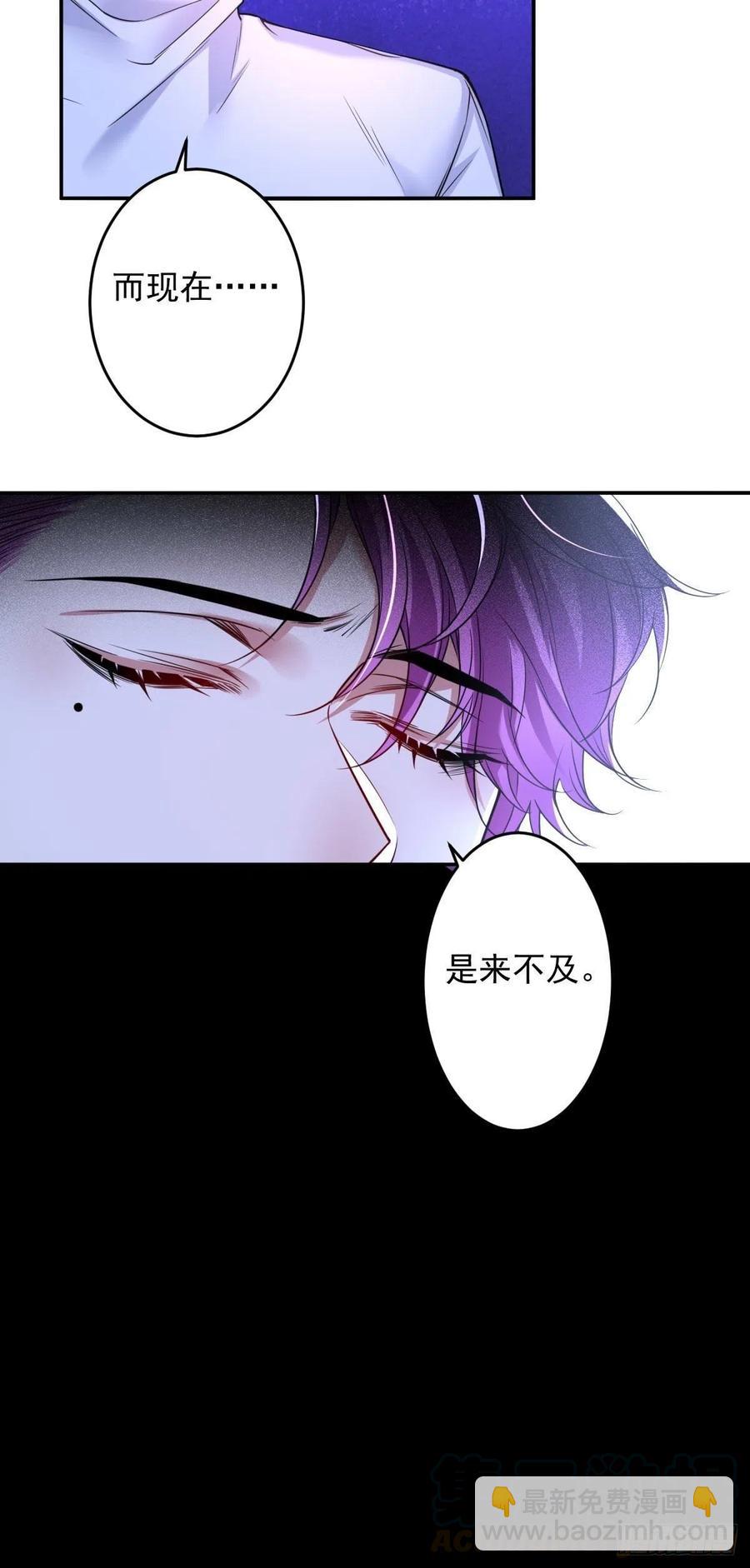 罪兽九十四话-第89话
