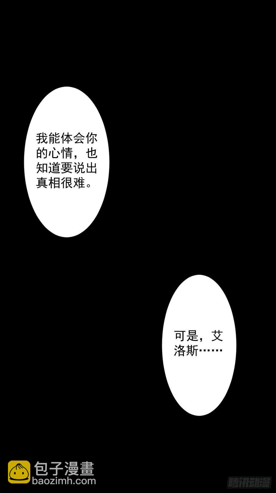 罪兽九十四话-第89话