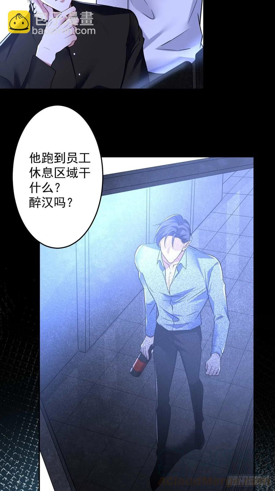 罪兽九十四话-第89话